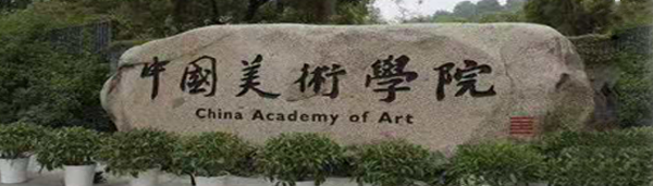 杭州室內設計培訓學校