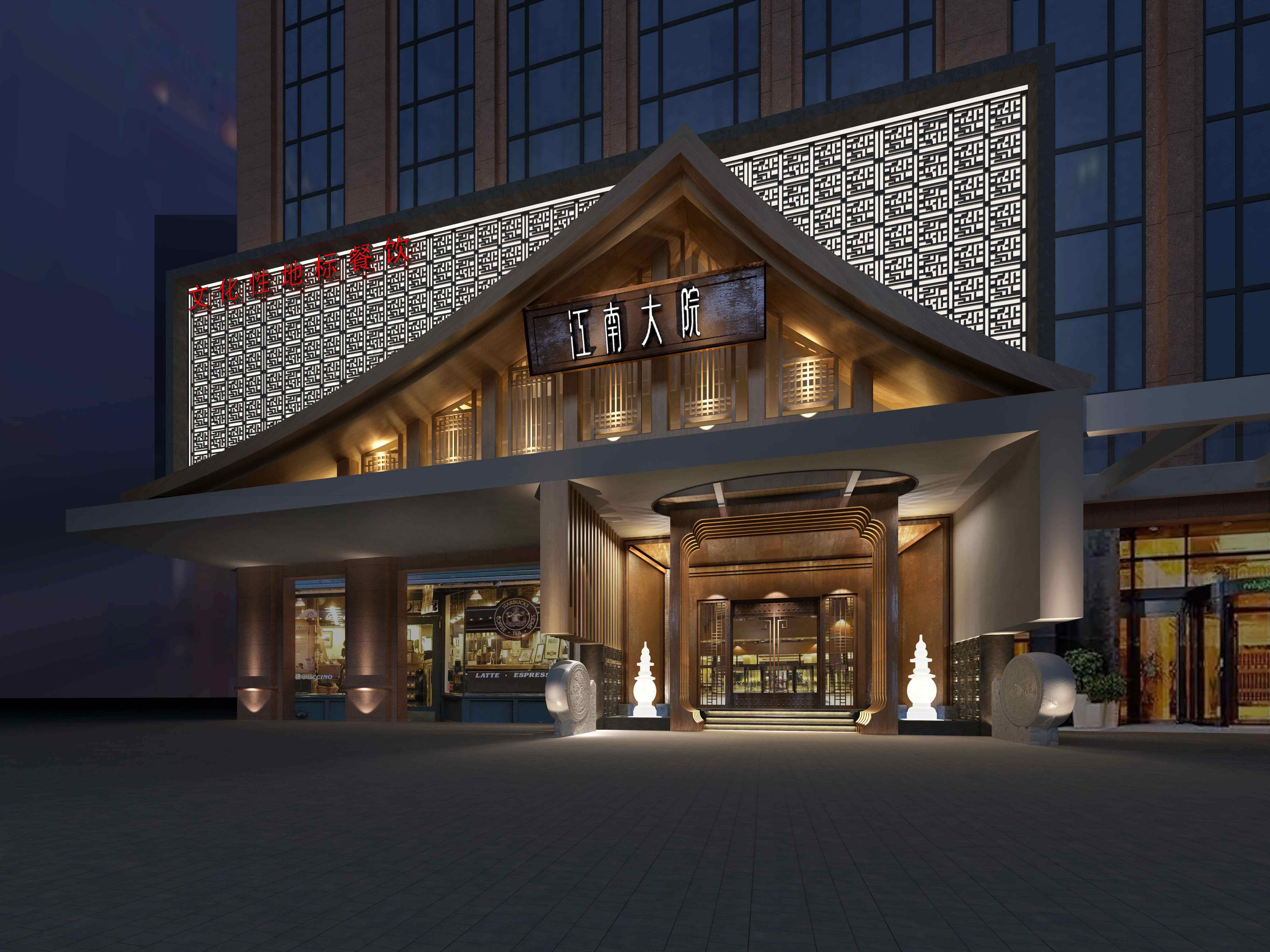 江南大院項目設計